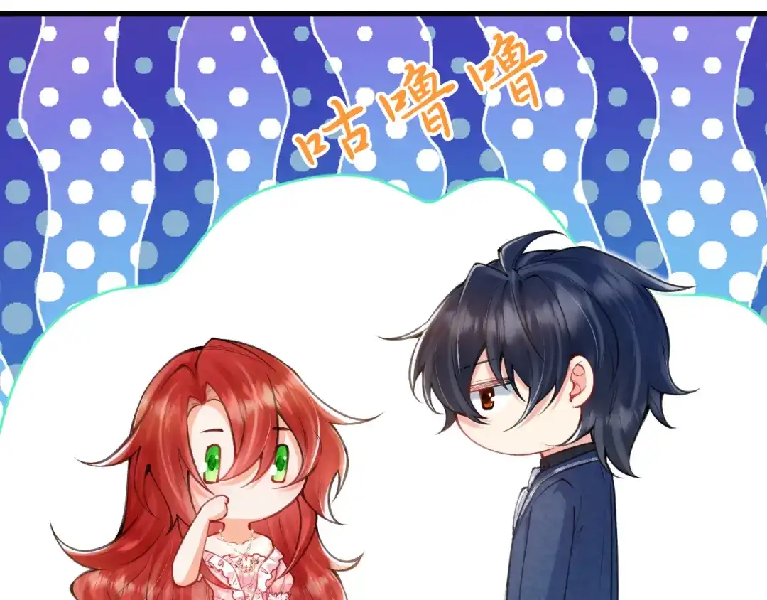 《拒做黑龙的囚爱新娘》第57话 暧昧 第19页