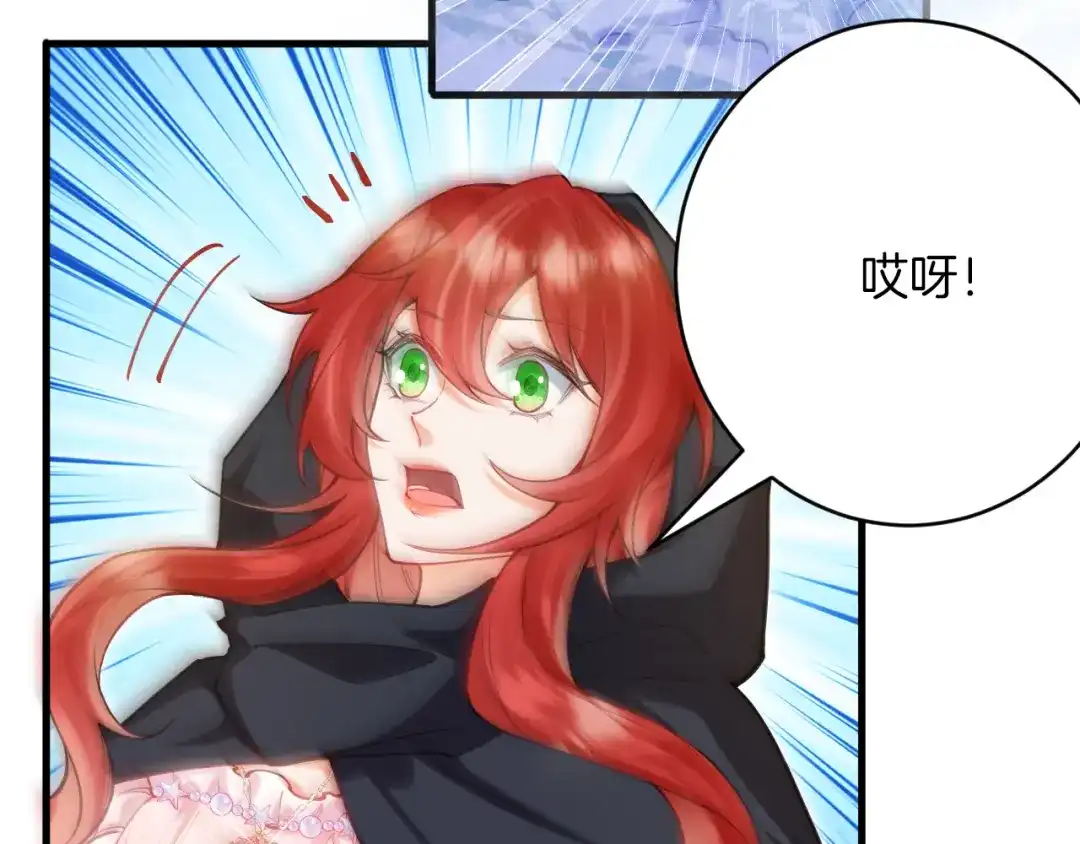《拒做黑龙的囚爱新娘》第57话 暧昧 第60页