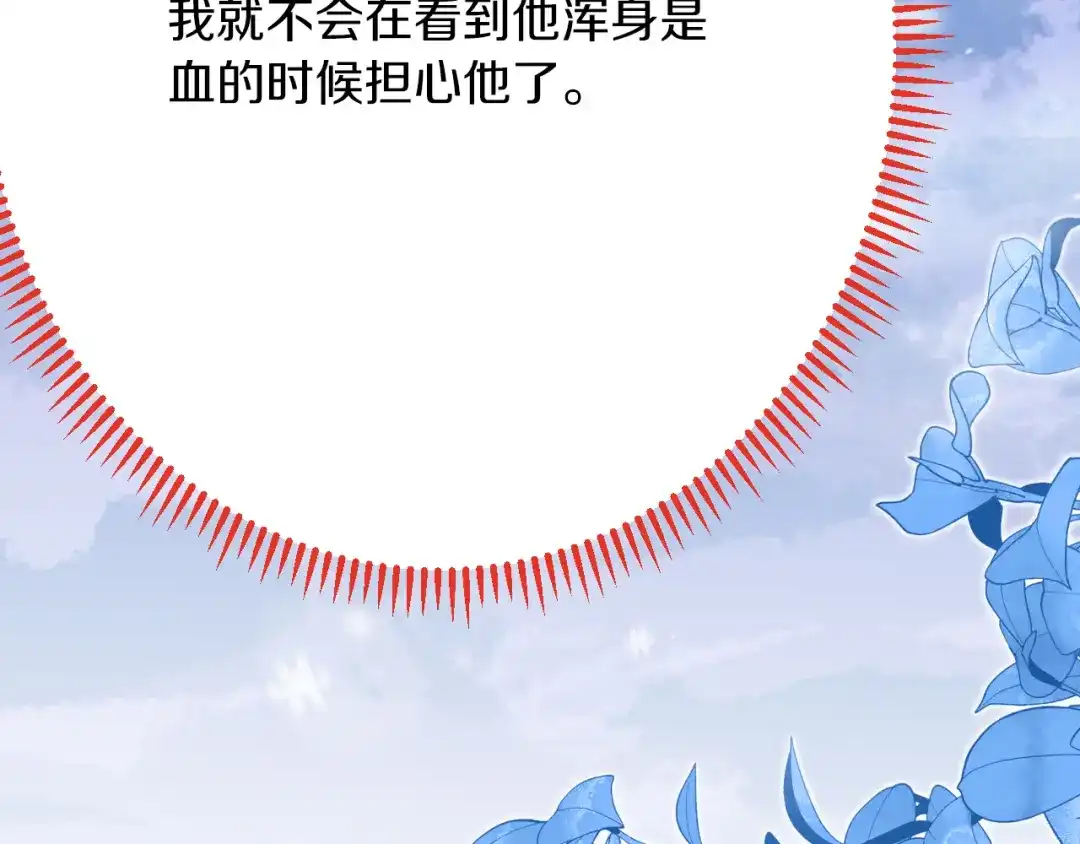 《拒做黑龙的囚爱新娘》第57话 暧昧 第57页