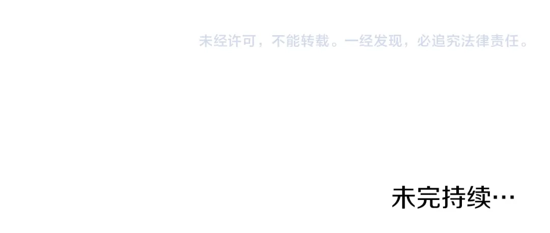 《拒做黑龙的囚爱新娘》第57话 暧昧 第177页