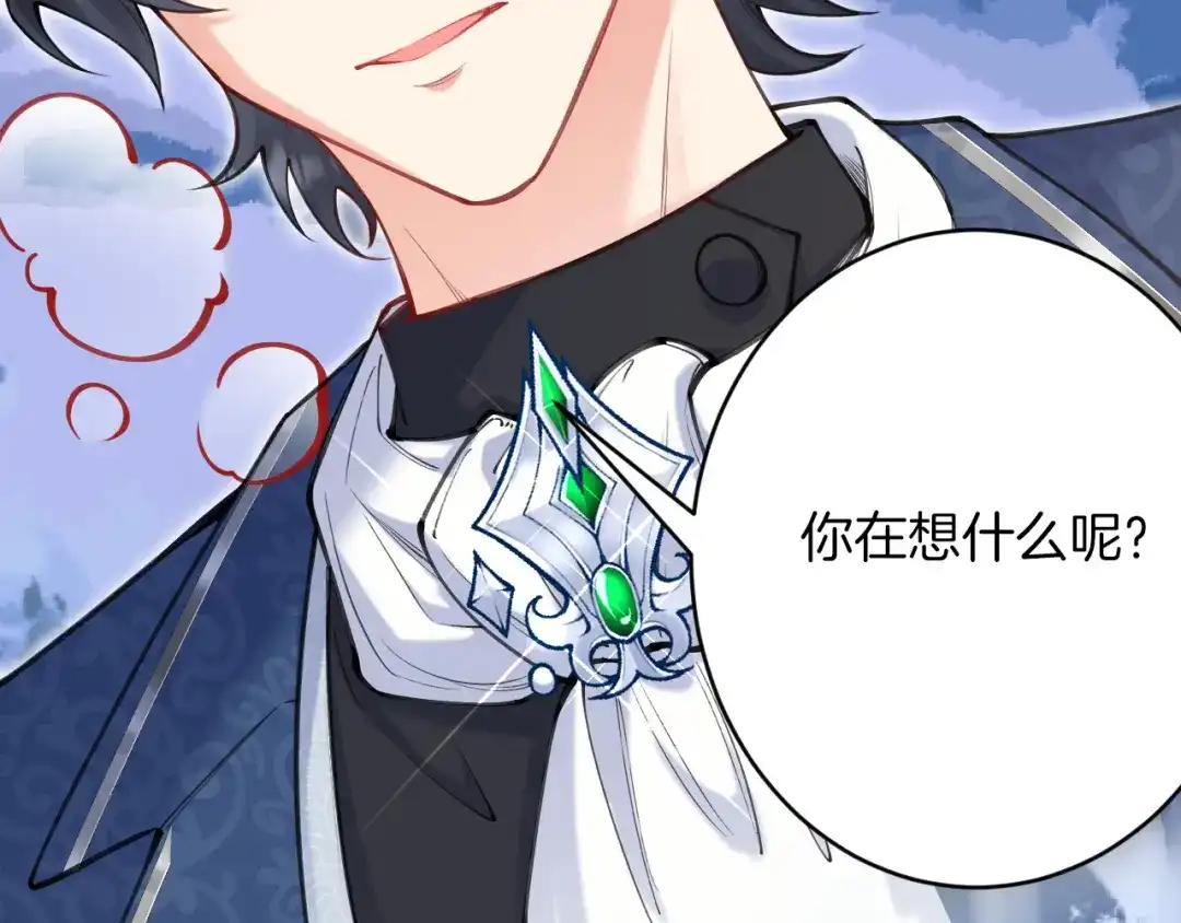 《拒做黑龙的囚爱新娘》第57话 暧昧 第68页