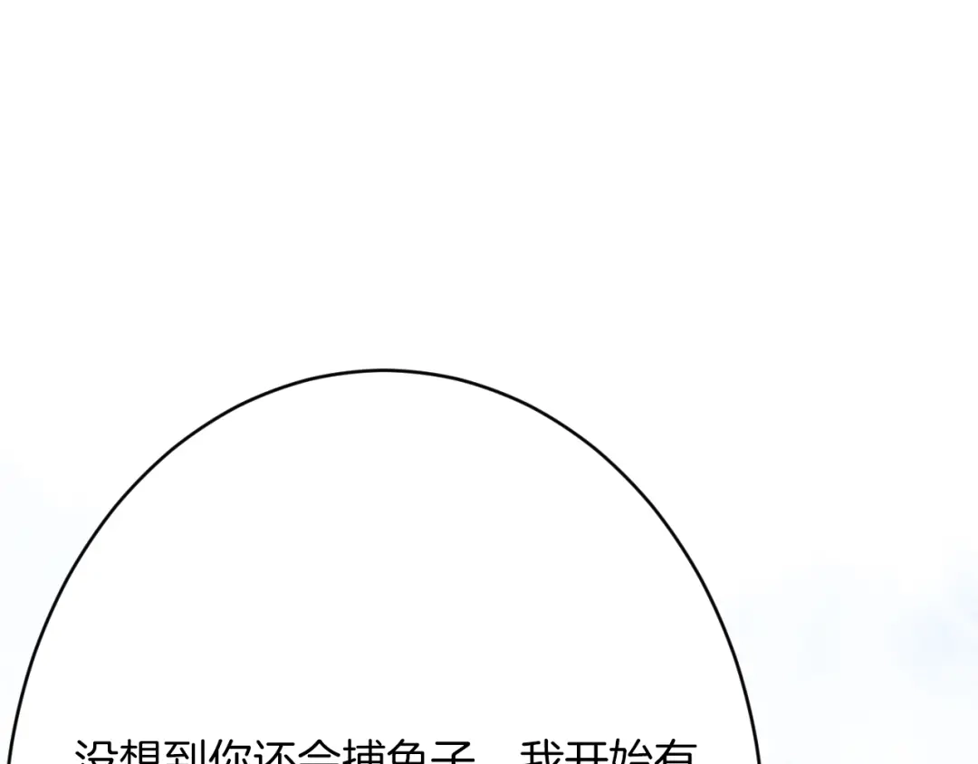 《拒做黑龙的囚爱新娘》第57话 暧昧 第108页