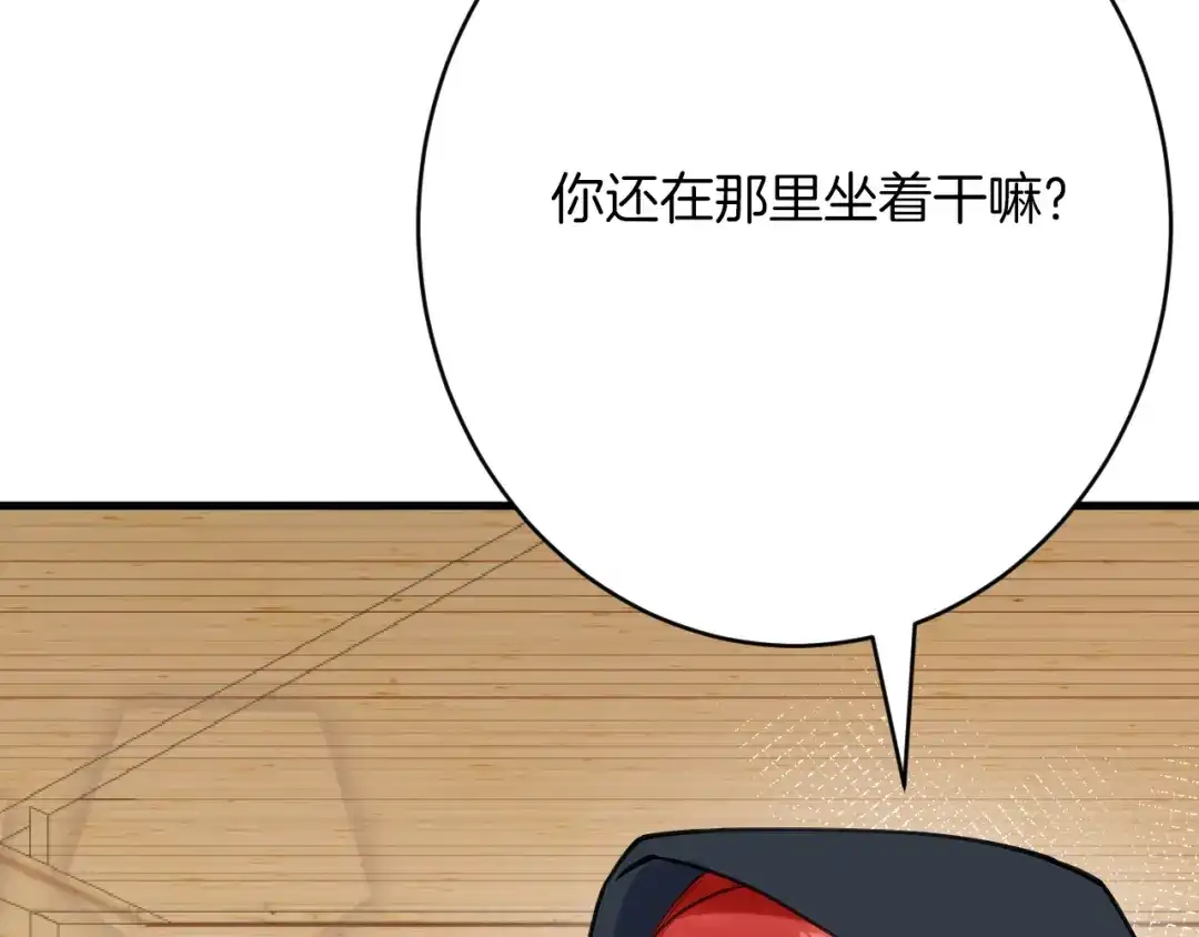 《拒做黑龙的囚爱新娘》第58话 凶手再现 第44页