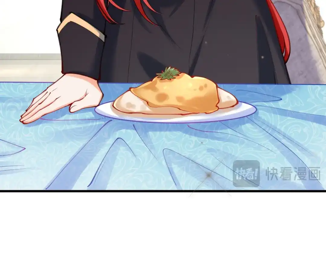 《拒做黑龙的囚爱新娘》第58话 凶手再现 第134页