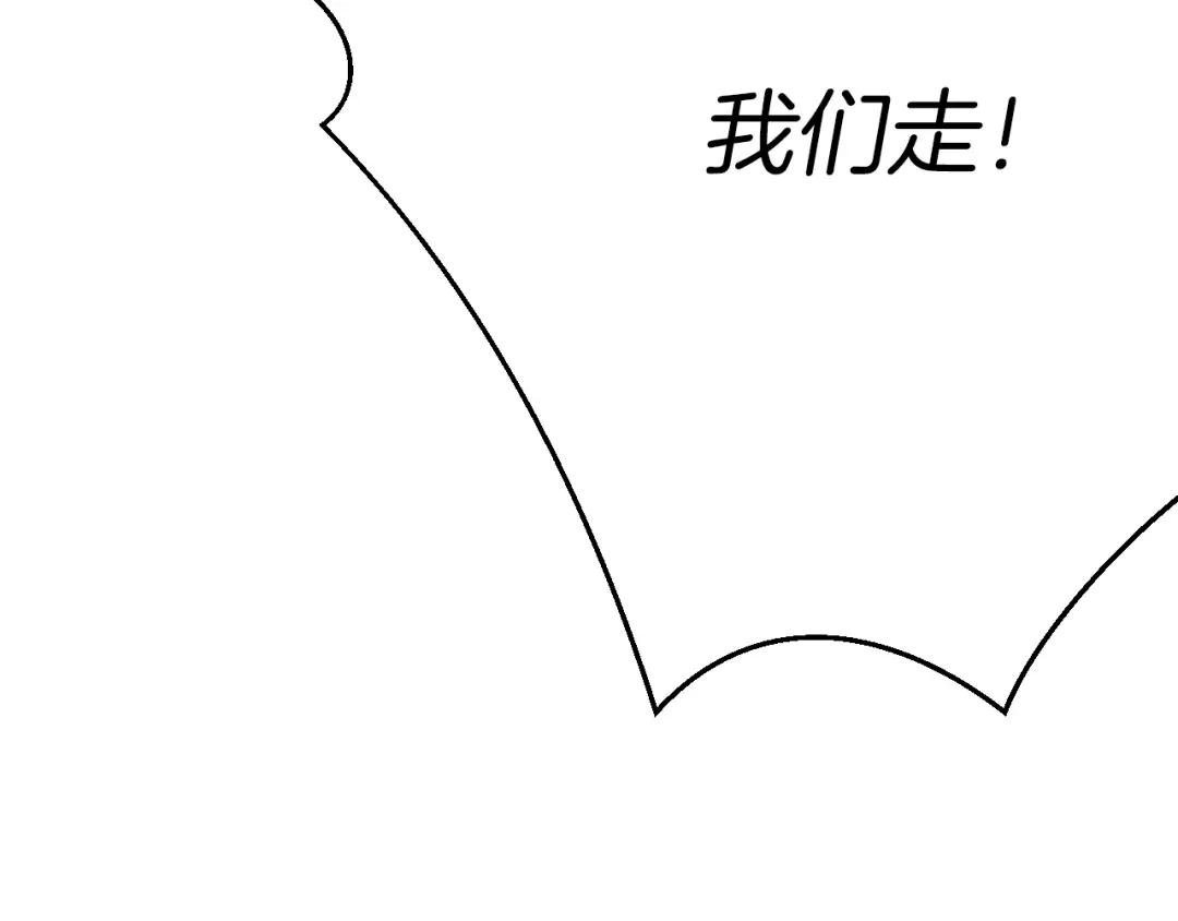 《拒做黑龙的囚爱新娘》第58话 凶手再现 第152页