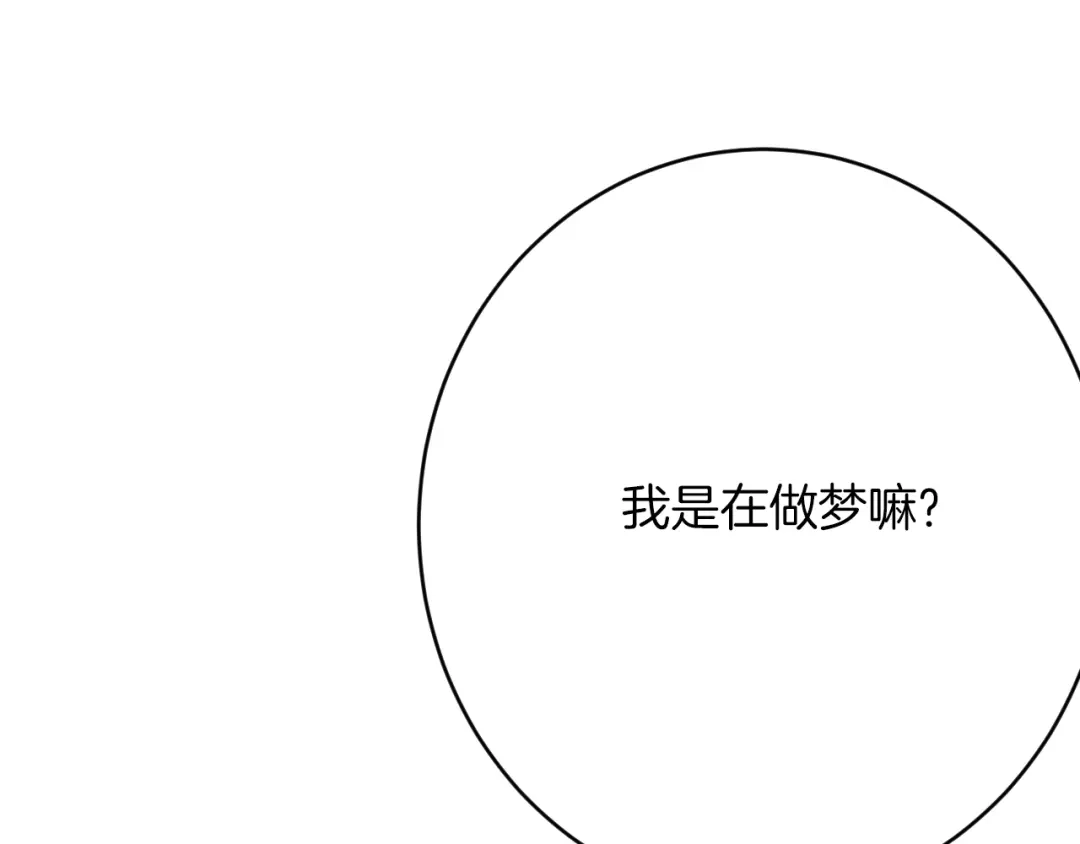 《拒做黑龙的囚爱新娘》第58话 凶手再现 第5页