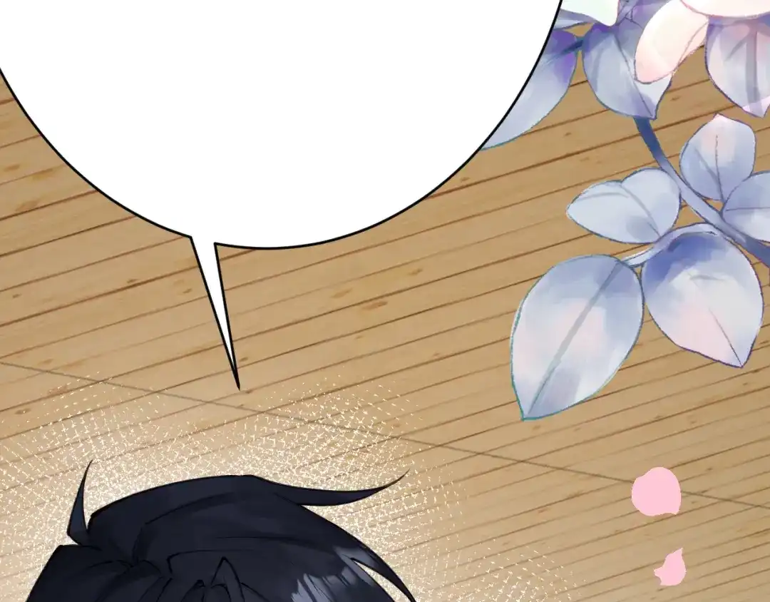 《拒做黑龙的囚爱新娘》第58话 凶手再现 第11页