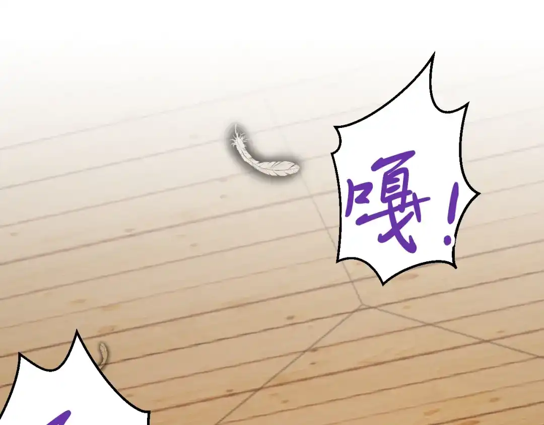 《拒做黑龙的囚爱新娘》第58话 凶手再现 第27页
