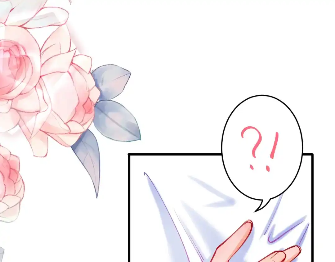《拒做黑龙的囚爱新娘》第58话 凶手再现 第8页