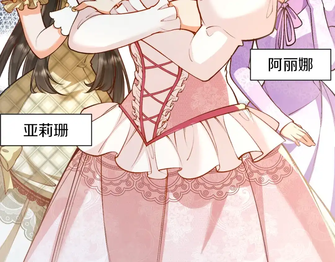《拒做黑龙的囚爱新娘》第5话 让我来教你礼仪！ 第99页