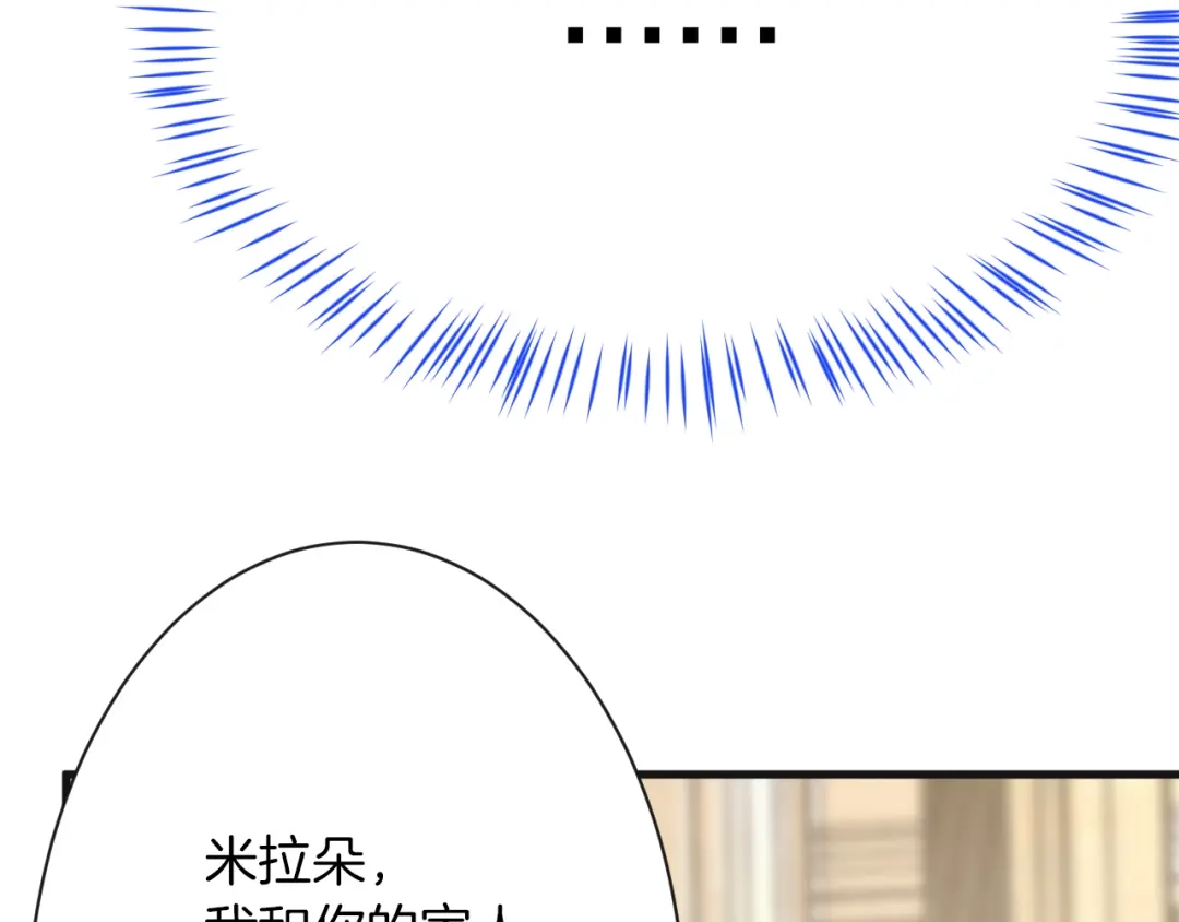 《拒做黑龙的囚爱新娘》第5话 让我来教你礼仪！ 第28页