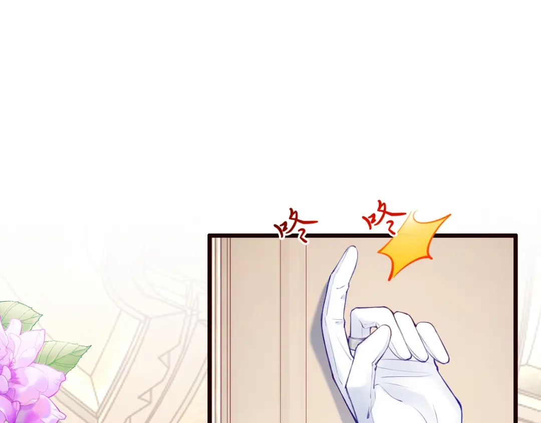 《拒做黑龙的囚爱新娘》第5话 让我来教你礼仪！ 第16页