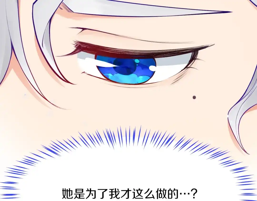 《拒做黑龙的囚爱新娘》第5话 让我来教你礼仪！ 第42页