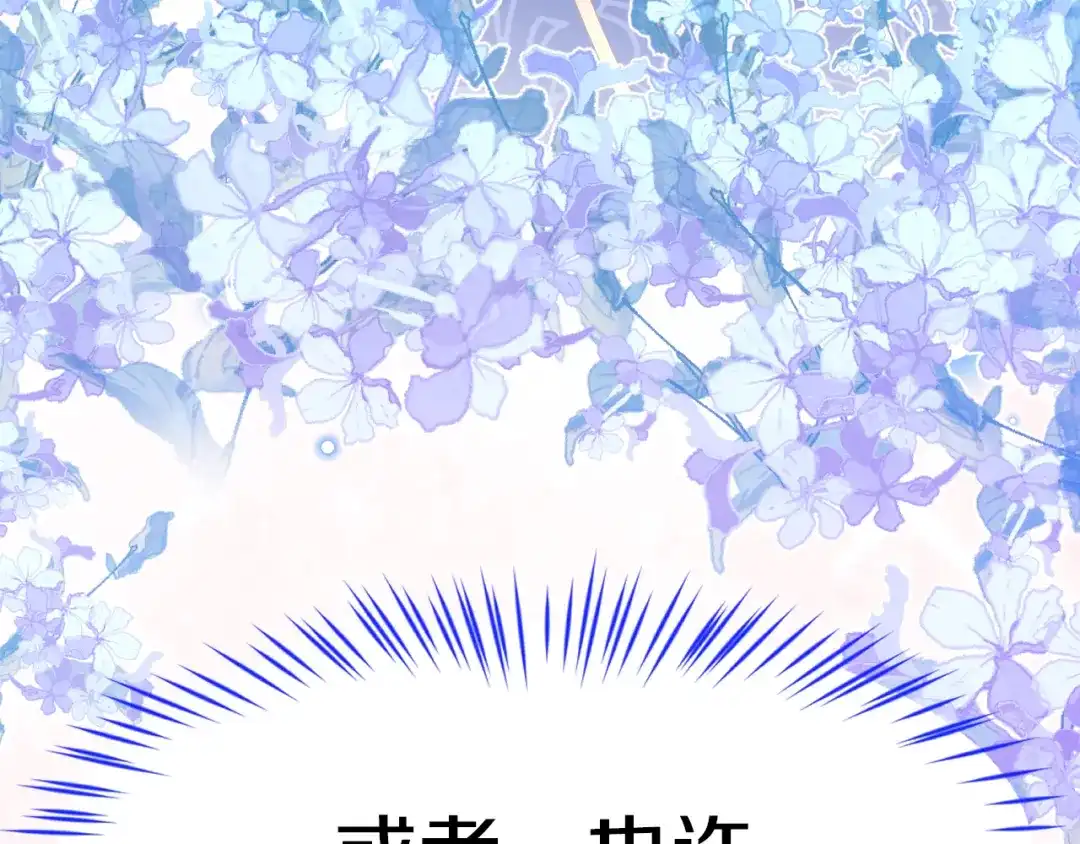《拒做黑龙的囚爱新娘》第5话 让我来教你礼仪！ 第40页