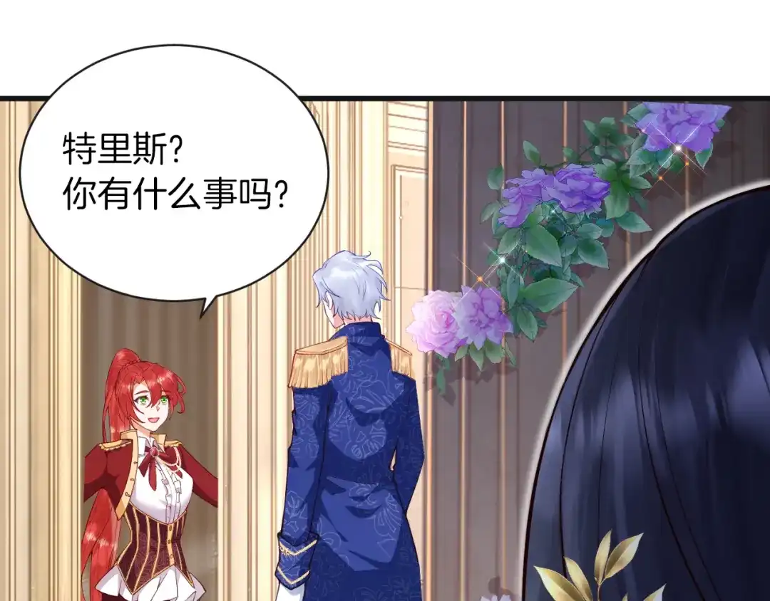 《拒做黑龙的囚爱新娘》第5话 让我来教你礼仪！ 第25页