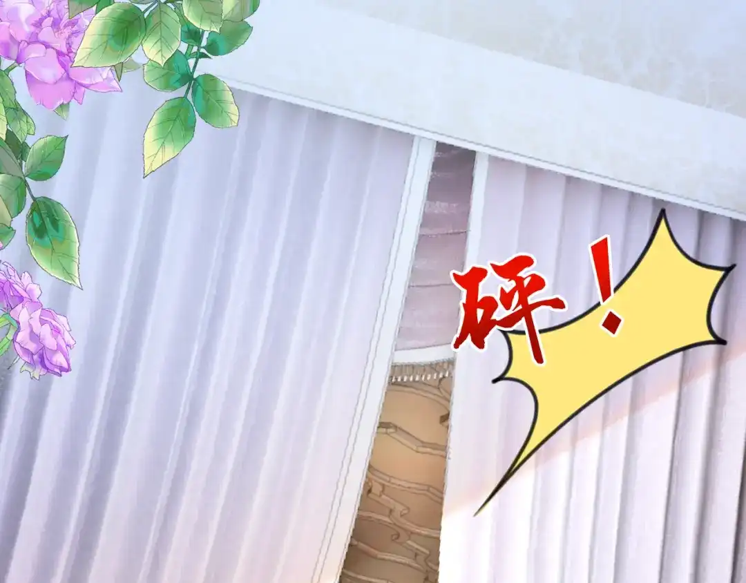 《拒做黑龙的囚爱新娘》第5话 让我来教你礼仪！ 第5页