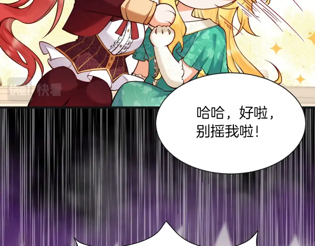 《拒做黑龙的囚爱新娘》第5话 让我来教你礼仪！ 第93页