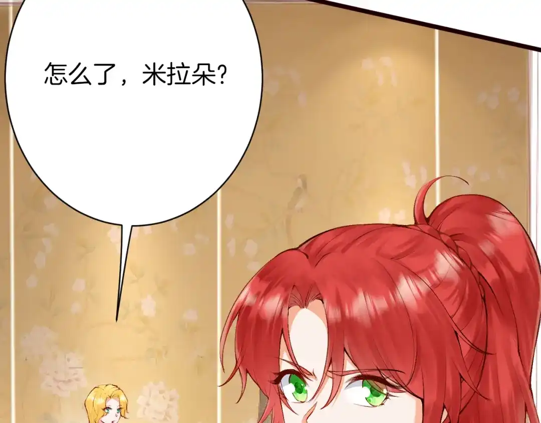 《拒做黑龙的囚爱新娘》第5话 让我来教你礼仪！ 第9页