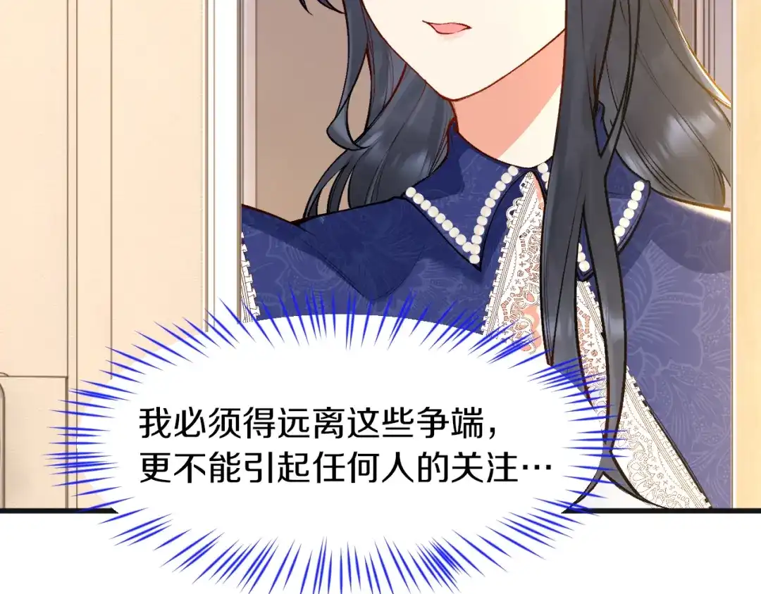 《拒做黑龙的囚爱新娘》第5话 让我来教你礼仪！ 第102页