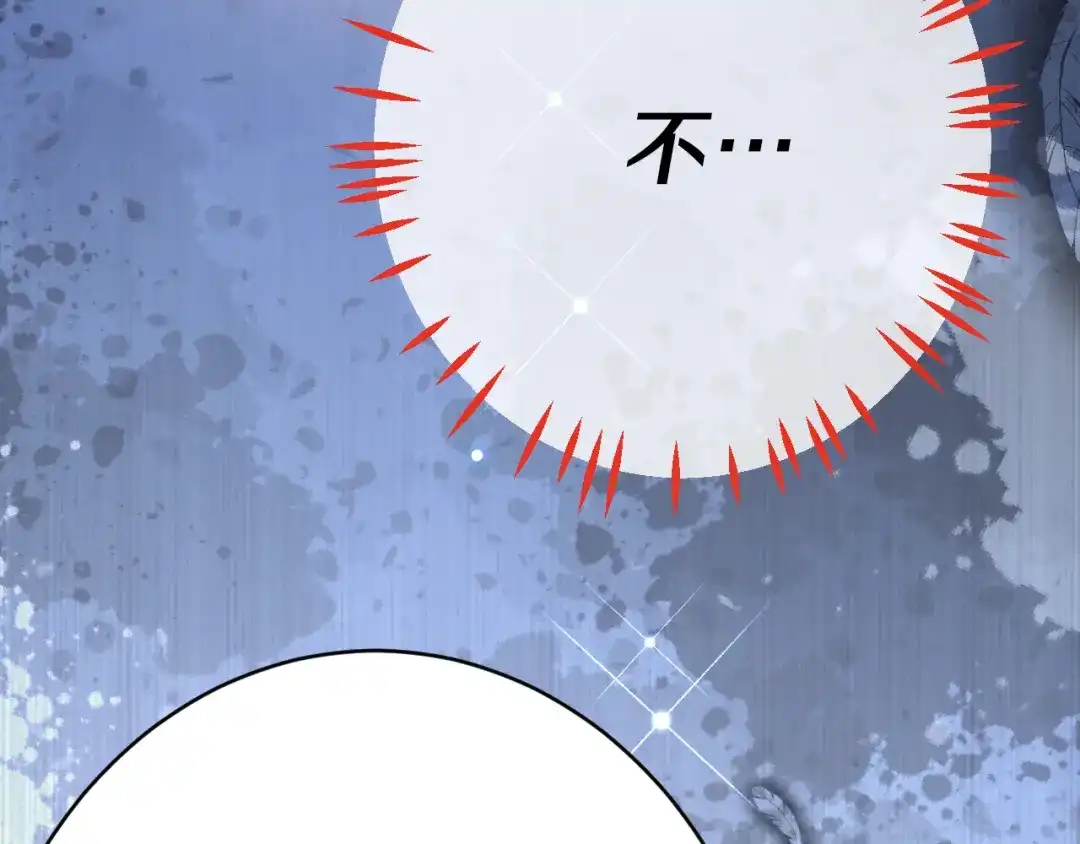 《拒做黑龙的囚爱新娘》第59话 不想回家！ 第173页