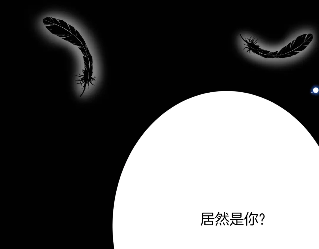 《拒做黑龙的囚爱新娘》第59话 不想回家！ 第47页