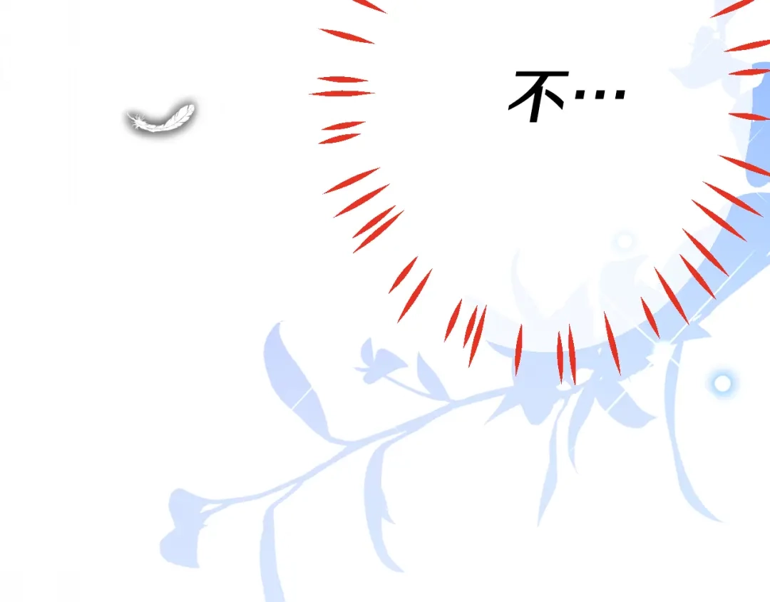 《拒做黑龙的囚爱新娘》第59话 不想回家！ 第179页