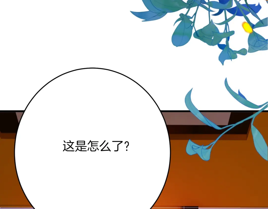 《拒做黑龙的囚爱新娘》第60话 隐形刺客 第28页