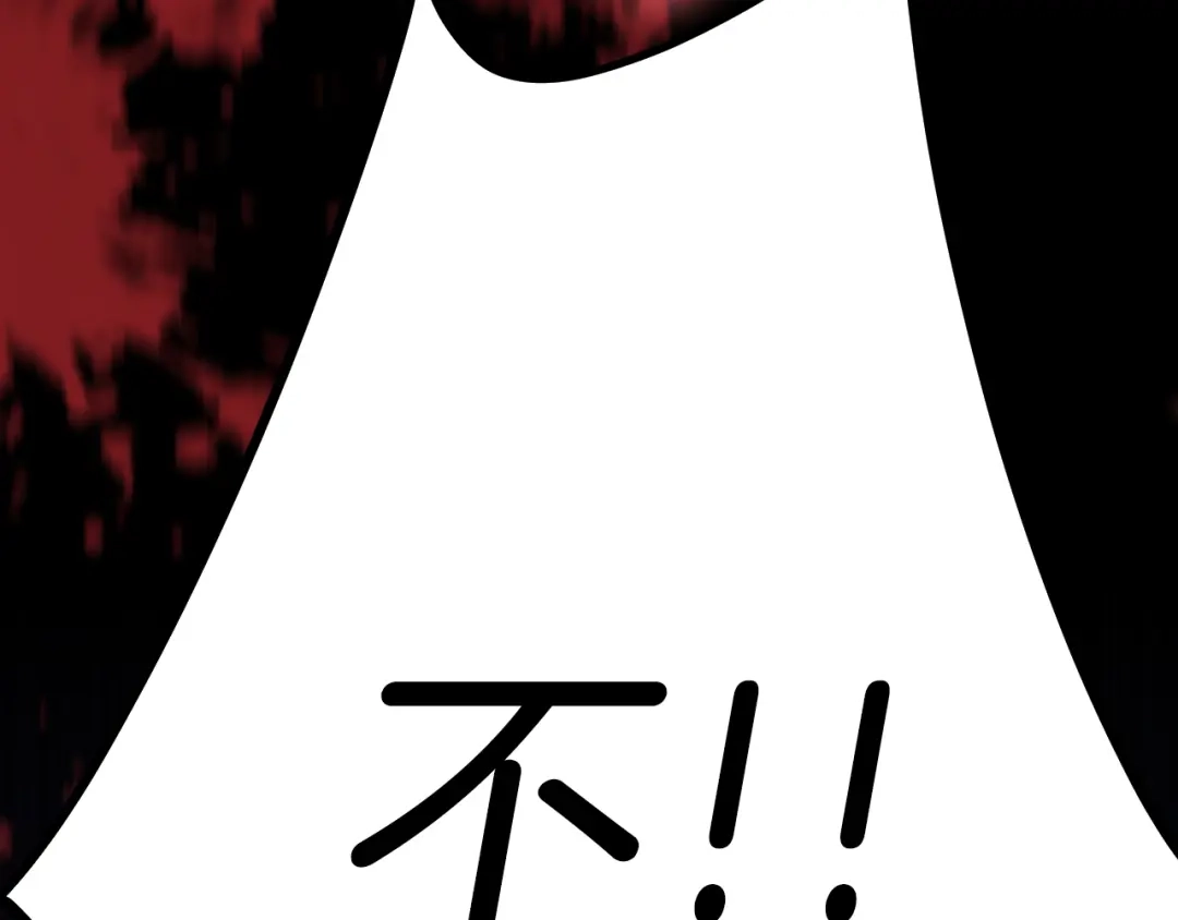 《拒做黑龙的囚爱新娘》第60话 隐形刺客 第173页