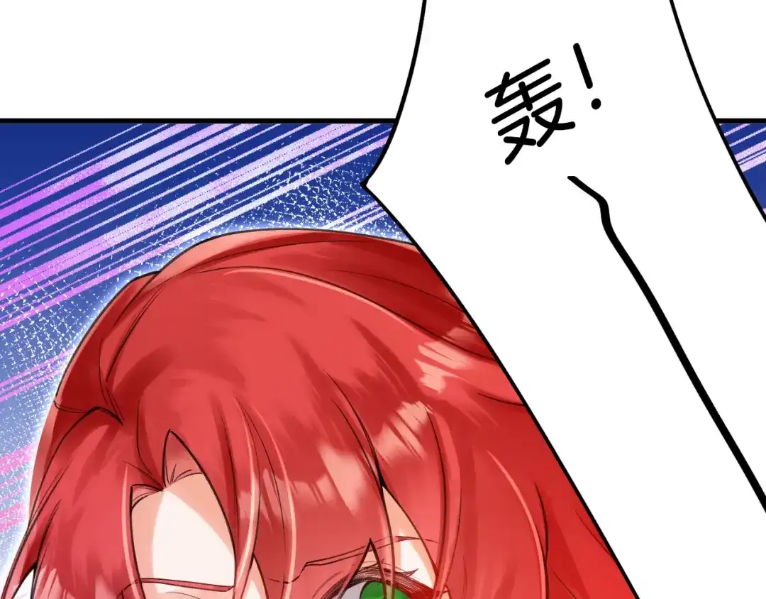 《拒做黑龙的囚爱新娘》第60话 隐形刺客 第24页