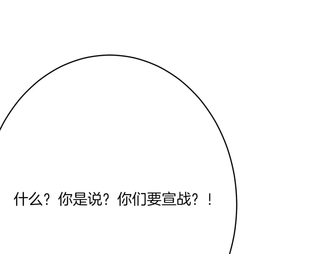 《拒做黑龙的囚爱新娘》第60话 隐形刺客 第90页