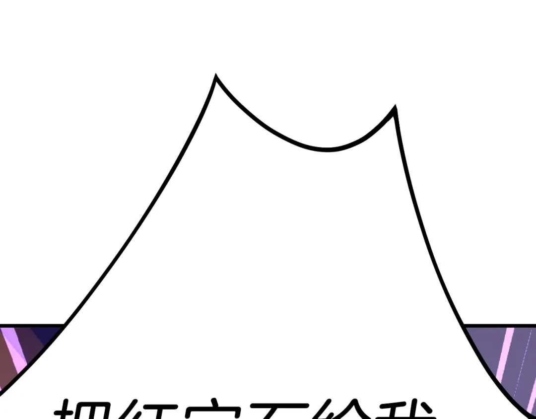《拒做黑龙的囚爱新娘》第60话 隐形刺客 第130页