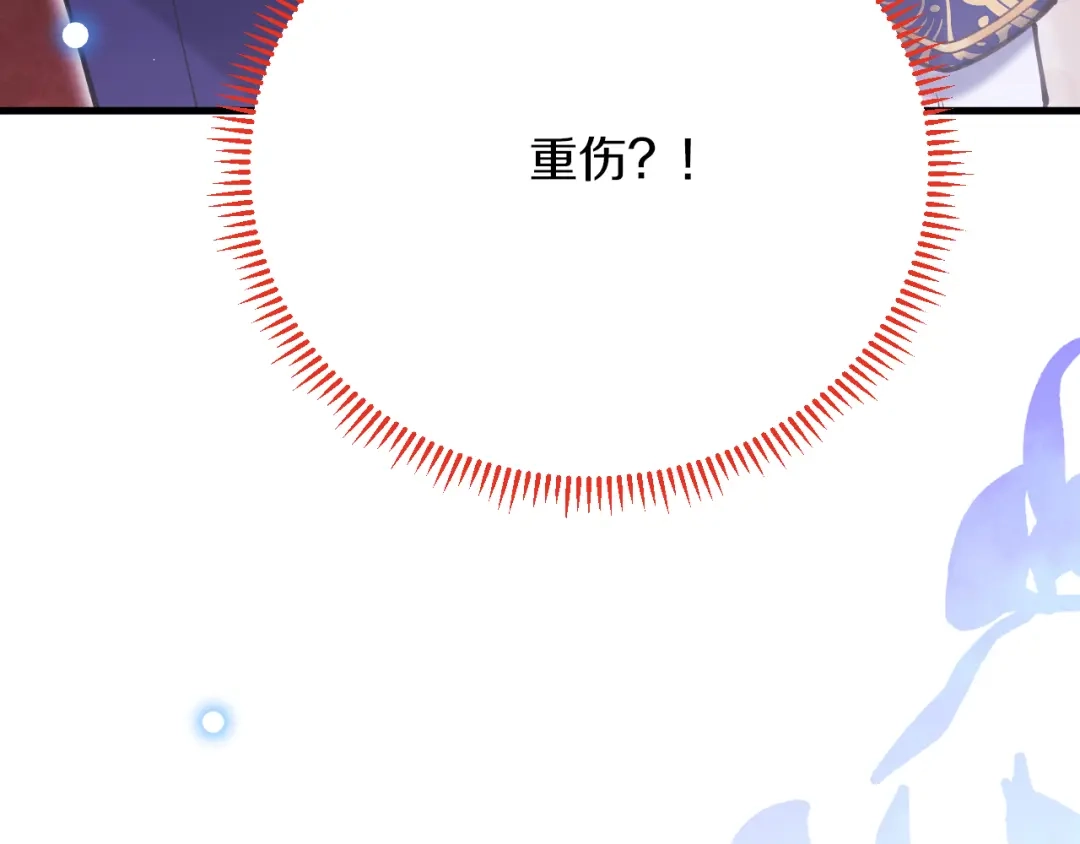 《拒做黑龙的囚爱新娘》第61话 艰难的选择 第100页