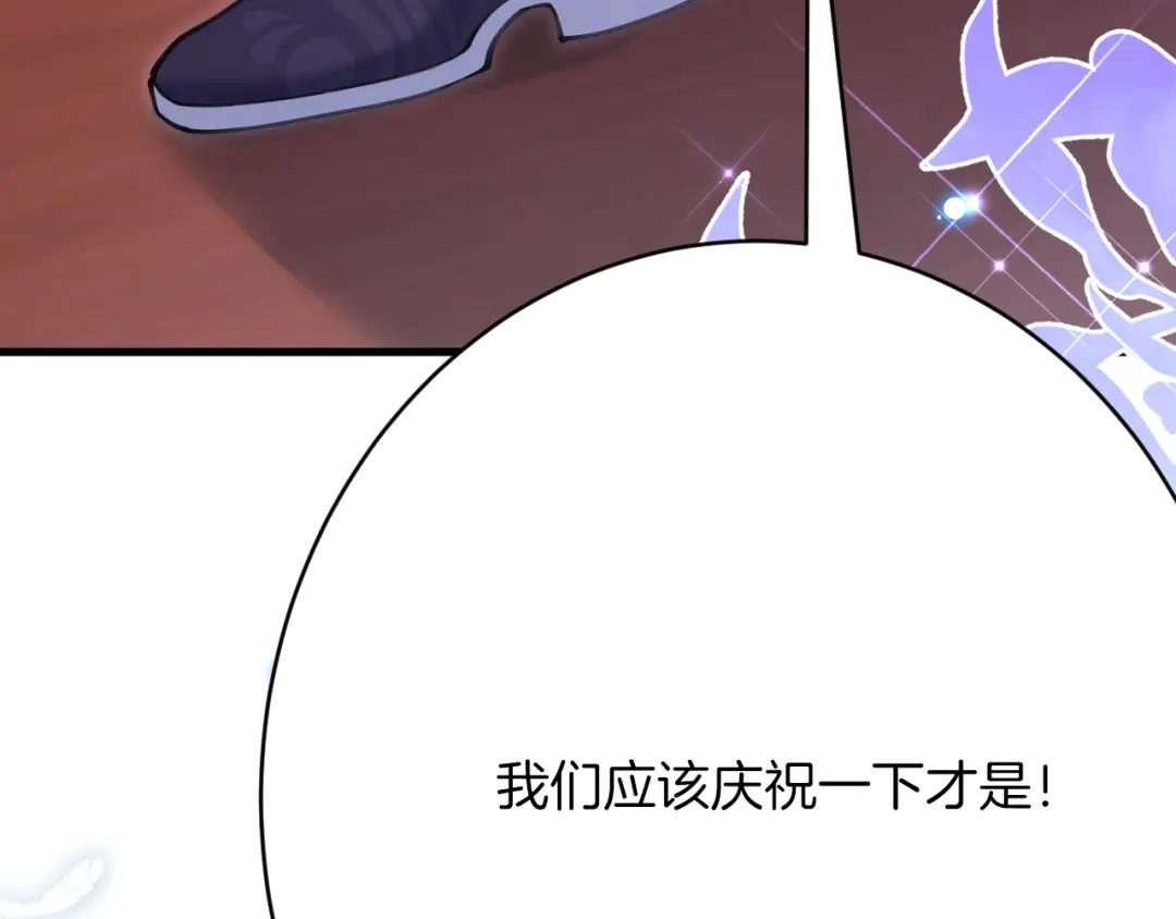 《拒做黑龙的囚爱新娘》第61话 艰难的选择 第144页