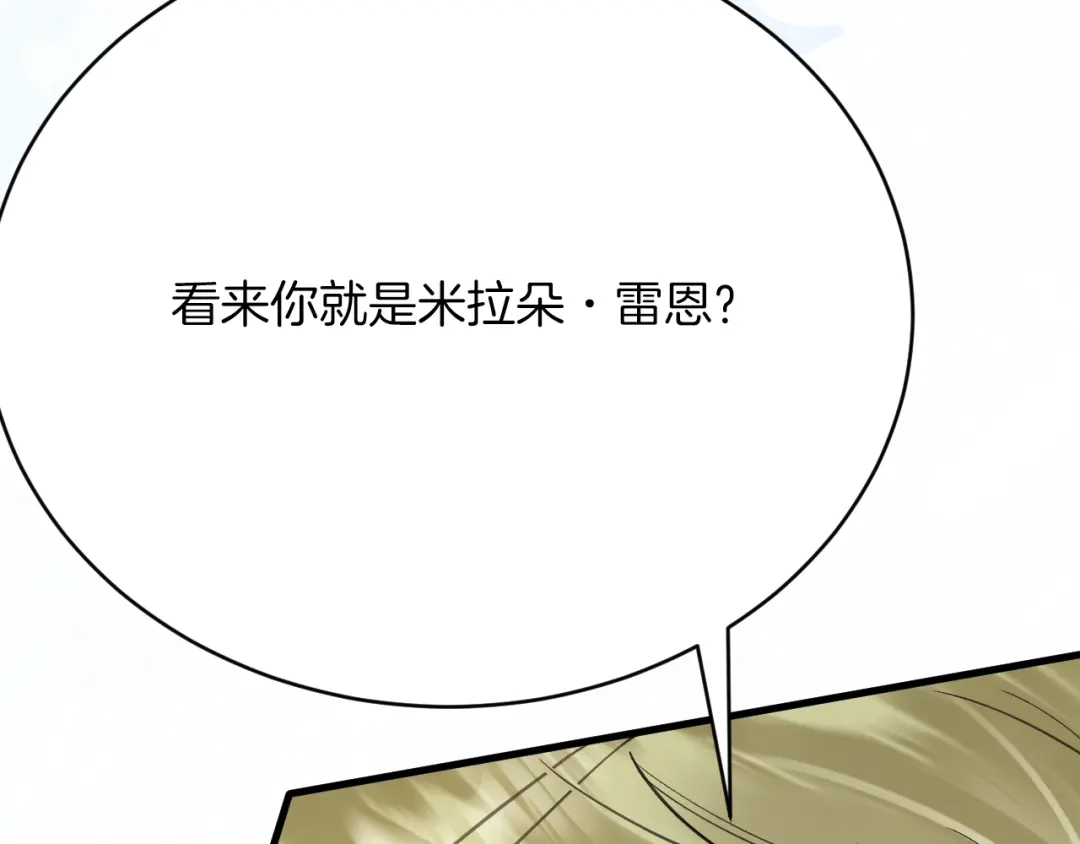 《拒做黑龙的囚爱新娘》第61话 艰难的选择 第109页