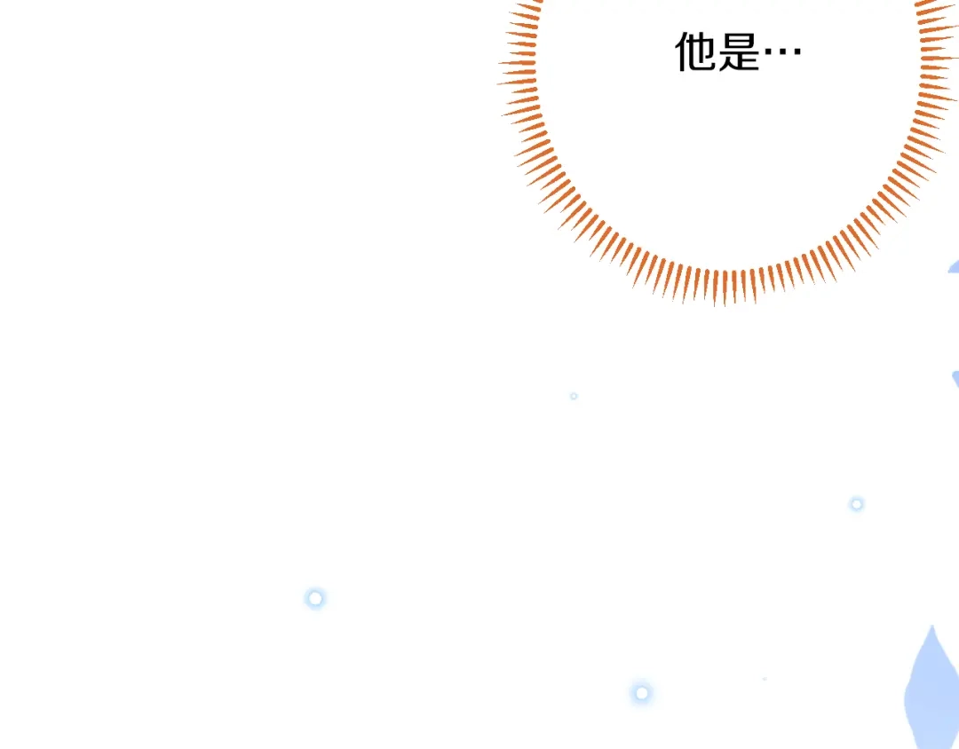 《拒做黑龙的囚爱新娘》第62话 见证爱情 第126页
