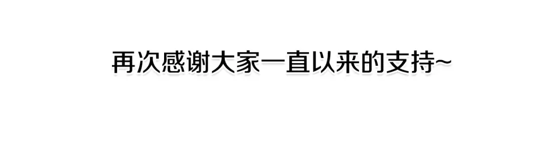 《拒做黑龙的囚爱新娘》第62话 见证爱情 第173页