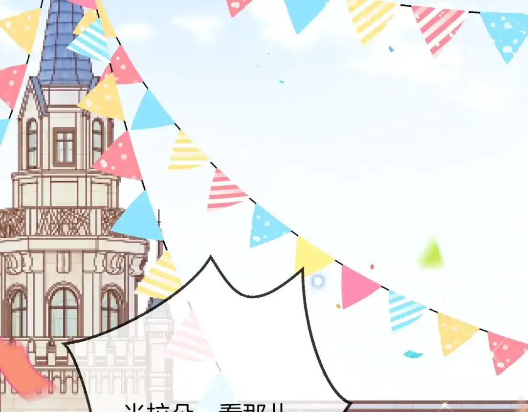 《拒做黑龙的囚爱新娘》第62话 见证爱情 第105页