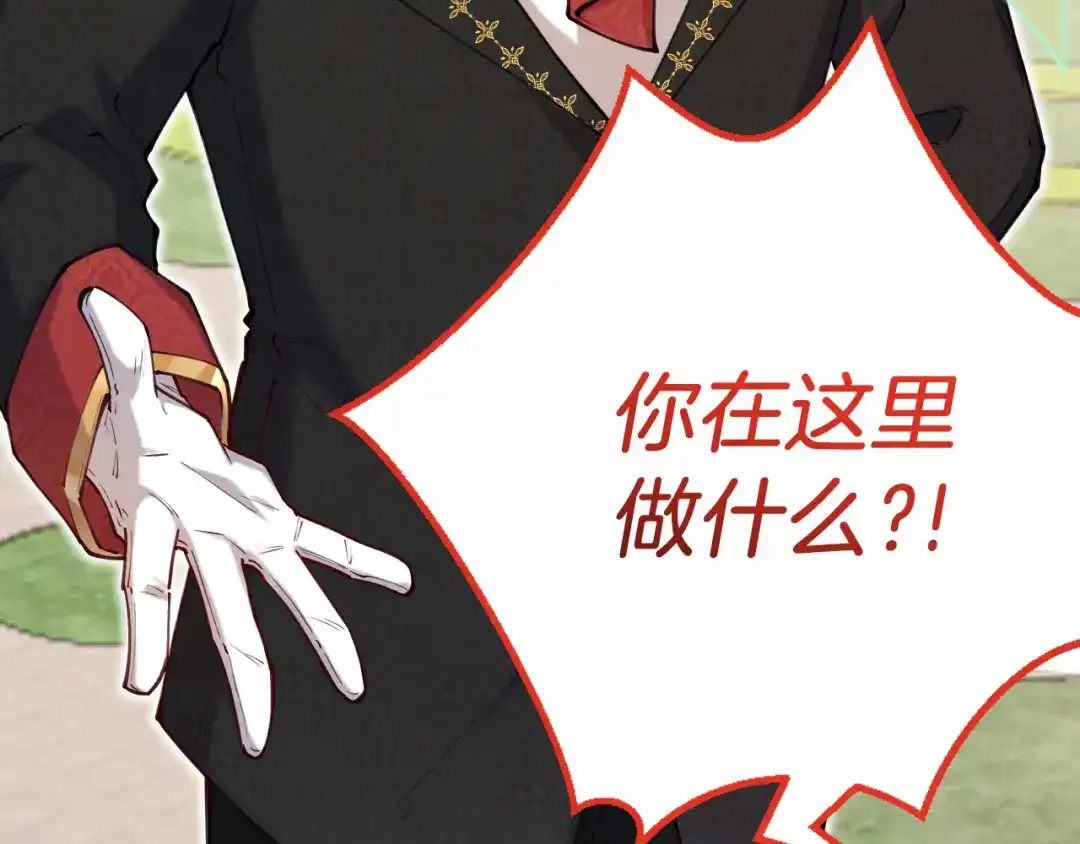《拒做黑龙的囚爱新娘》第62话 见证爱情 第165页