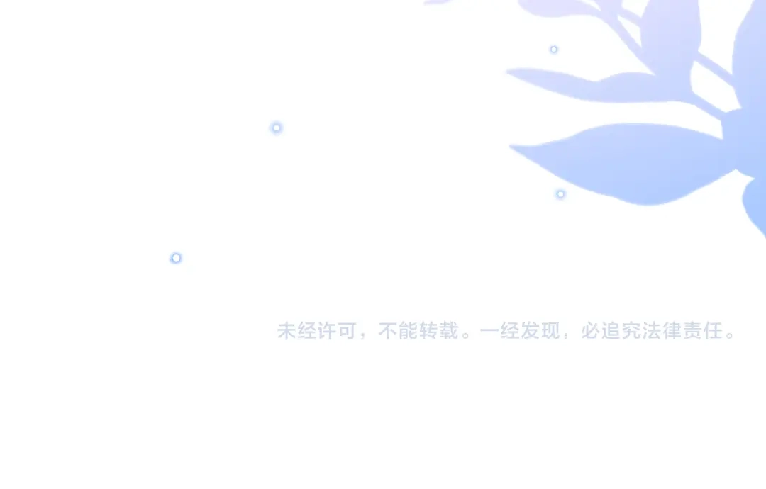 《拒做黑龙的囚爱新娘》第62话 见证爱情 第170页