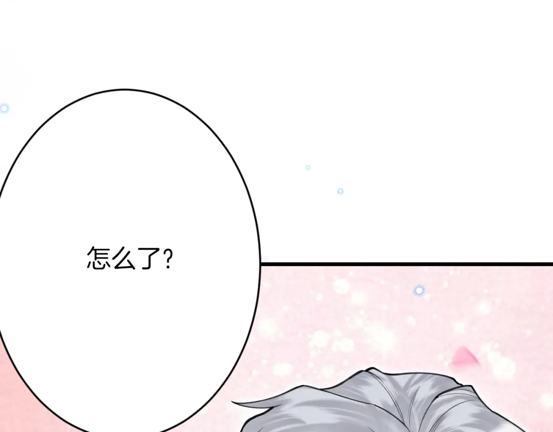 《拒做黑龙的囚爱新娘》第62话 见证爱情 第128页