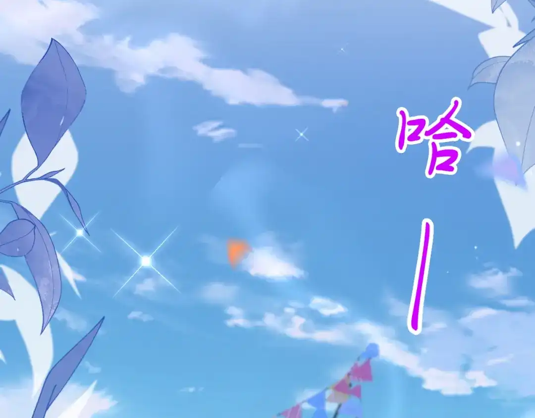 《拒做黑龙的囚爱新娘》第63话 抢新娘？！ 第123页