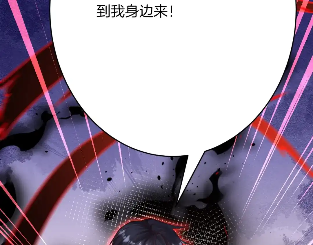 《拒做黑龙的囚爱新娘》第63话 抢新娘？！ 第88页