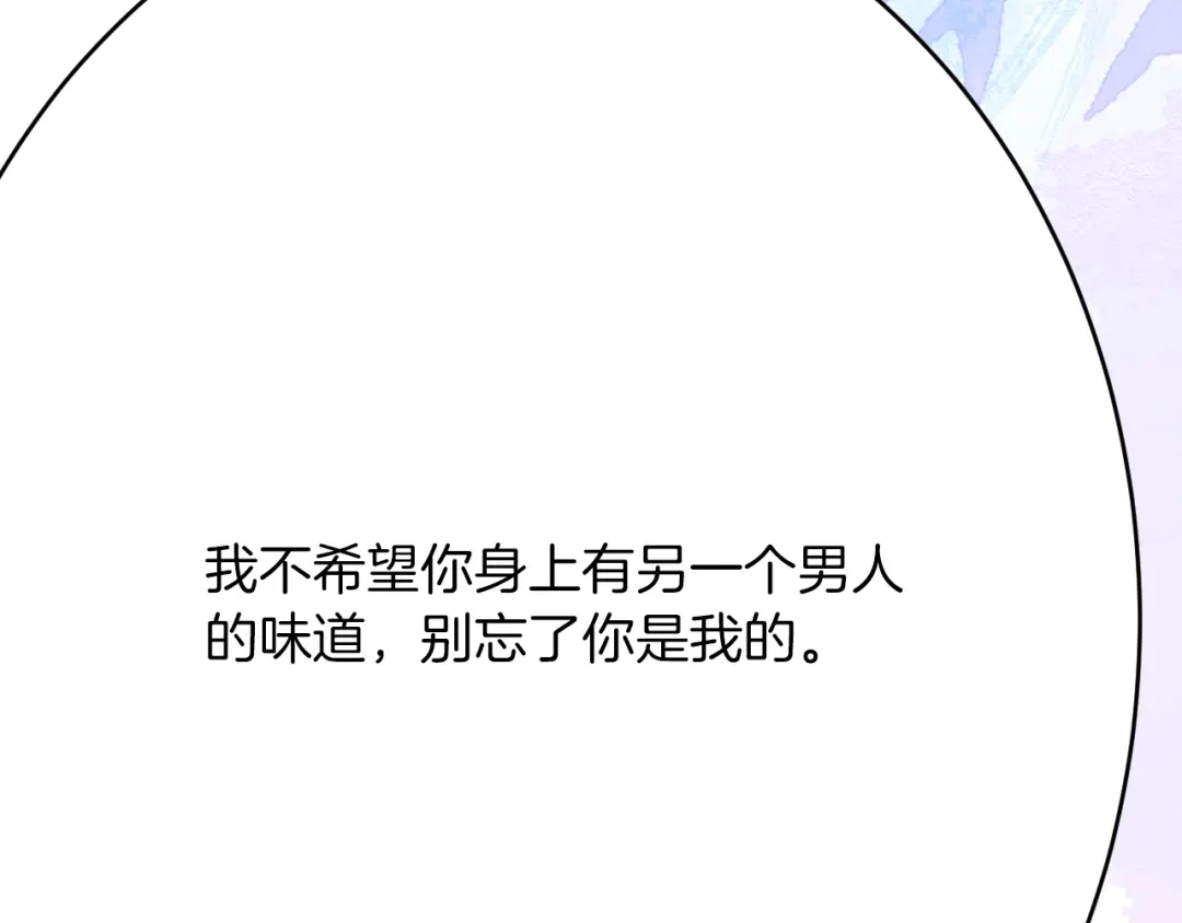 《拒做黑龙的囚爱新娘》第63话 抢新娘？！ 第34页