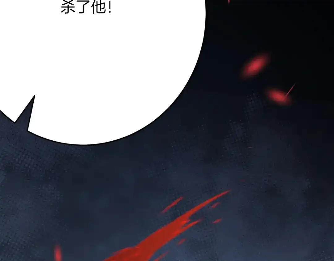 《拒做黑龙的囚爱新娘》第63话 抢新娘？！ 第100页
