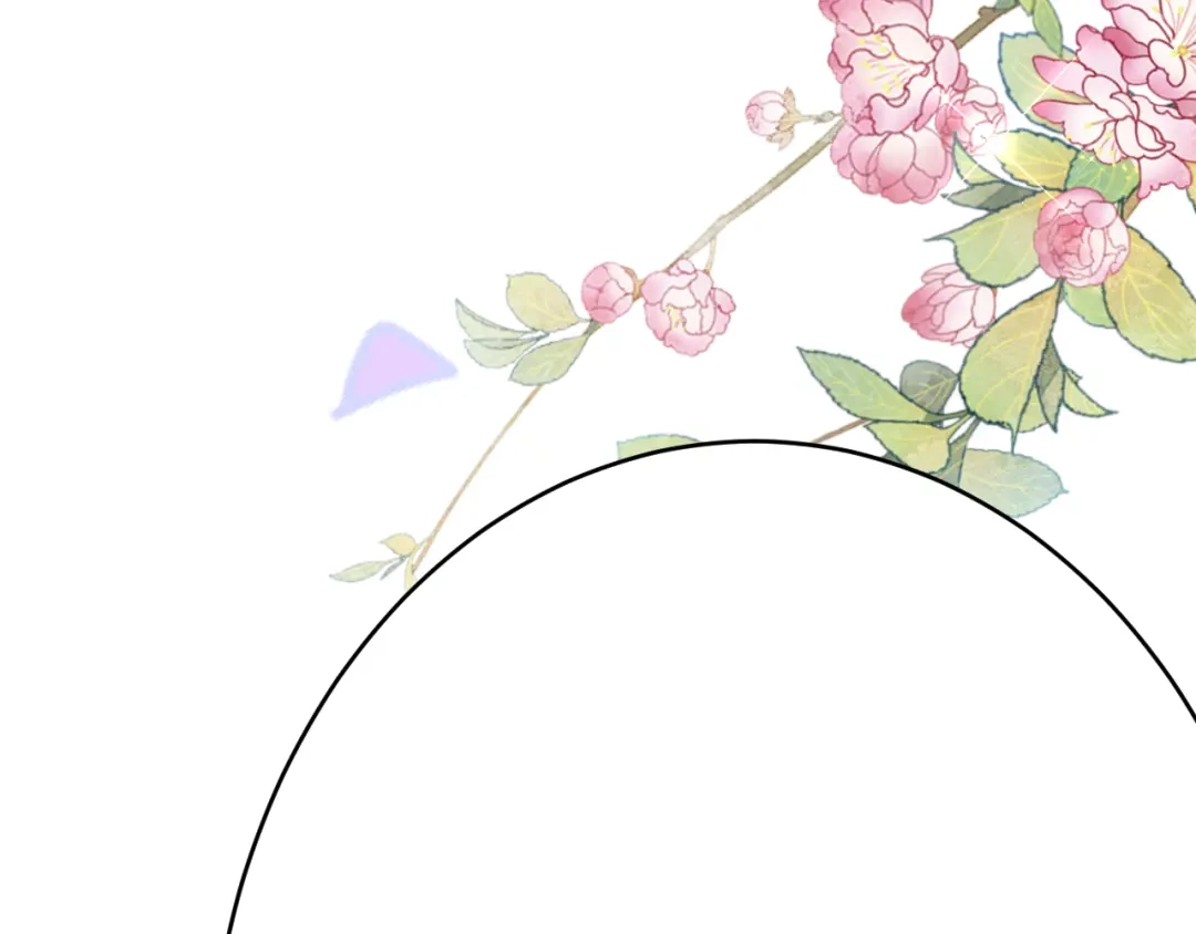《拒做黑龙的囚爱新娘》第63话 抢新娘？！ 第11页