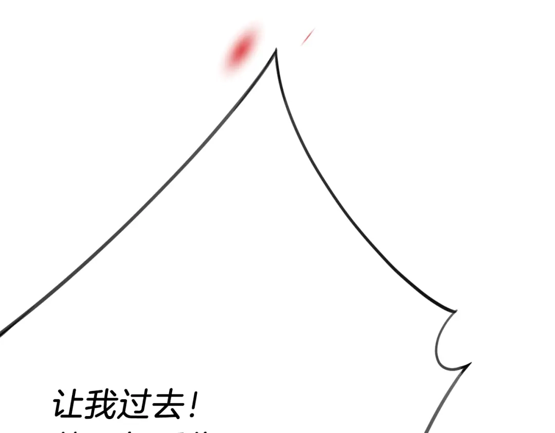 《拒做黑龙的囚爱新娘》第63话 抢新娘？！ 第112页