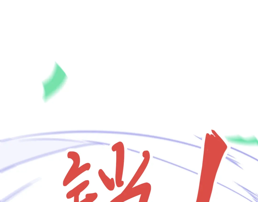 《拒做黑龙的囚爱新娘》第63话 抢新娘？！ 第139页