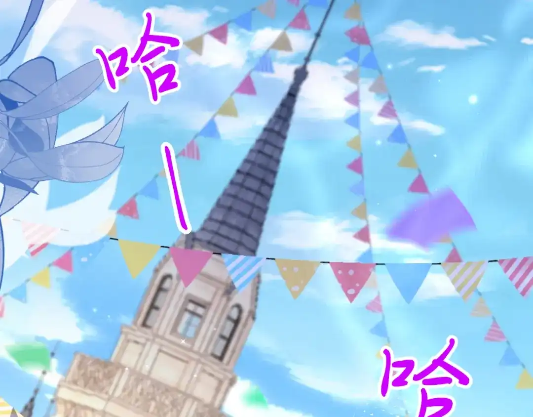 《拒做黑龙的囚爱新娘》第63话 抢新娘？！ 第124页