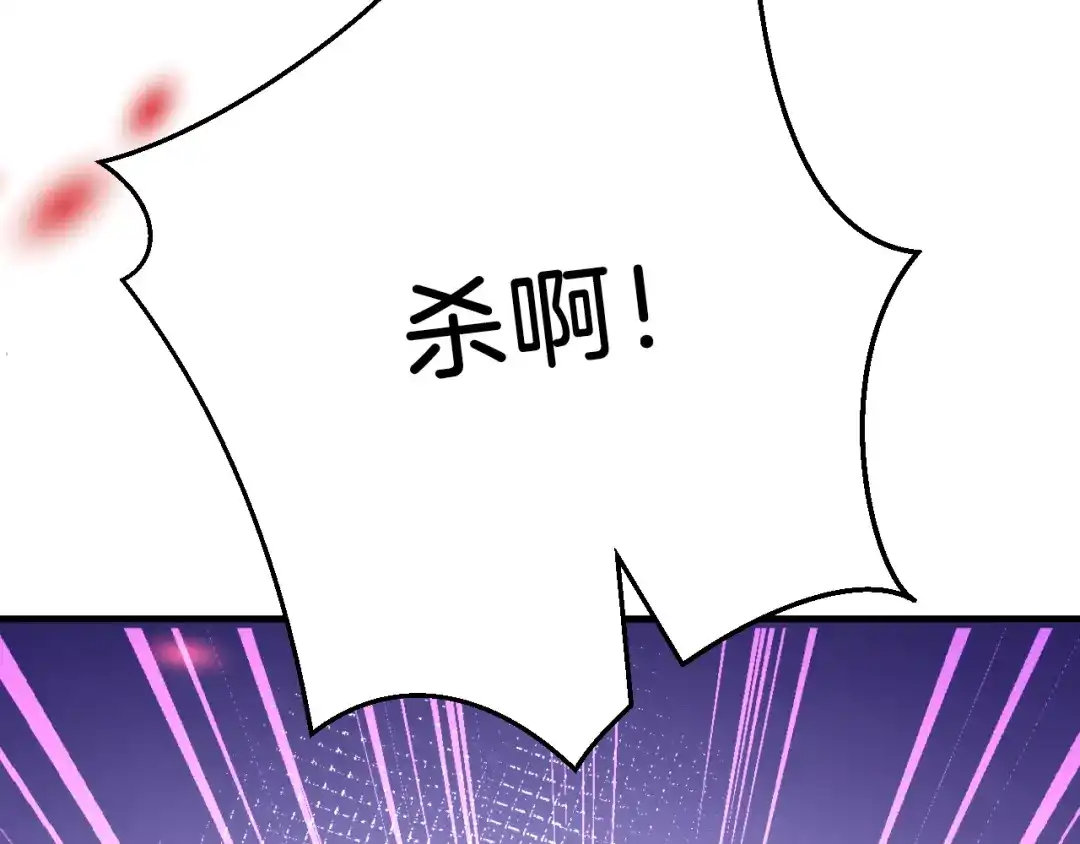 《拒做黑龙的囚爱新娘》第63话 抢新娘？！ 第108页