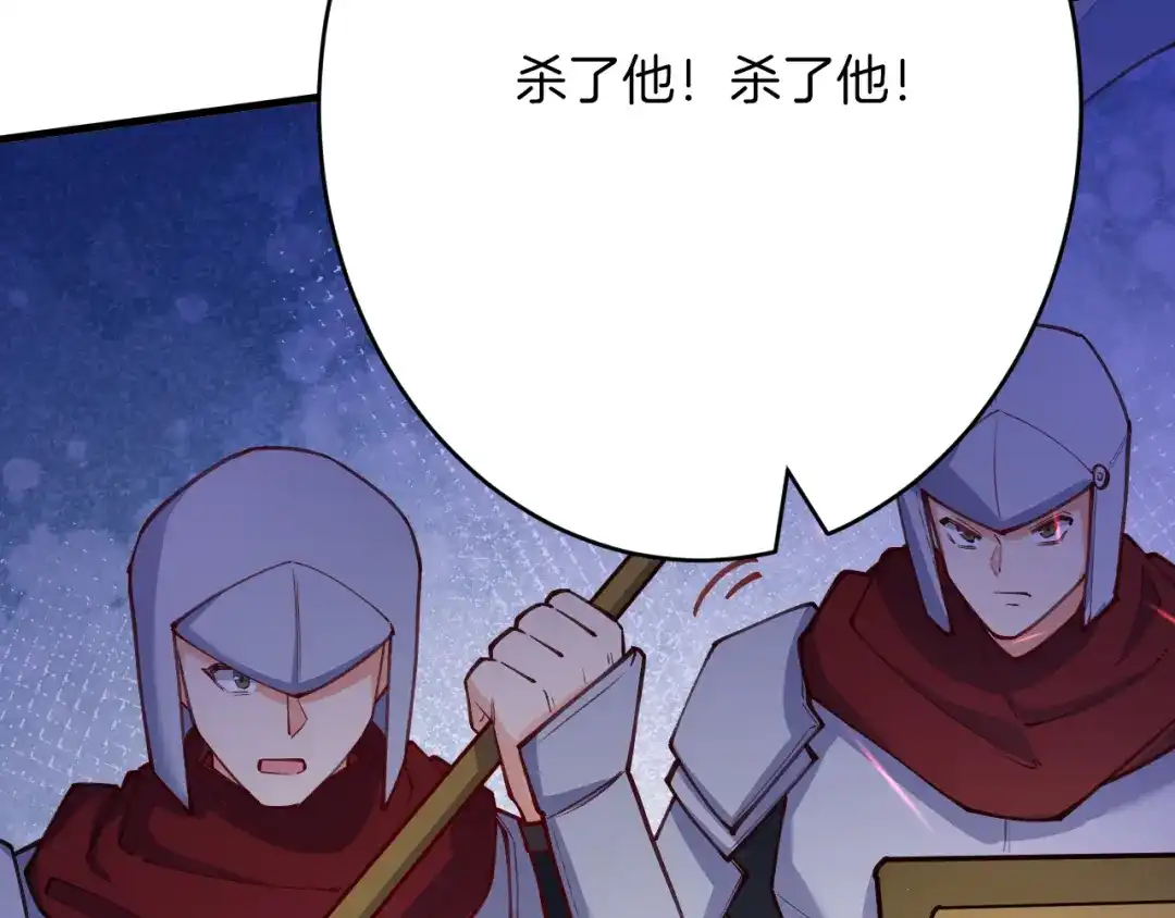 《拒做黑龙的囚爱新娘》第63话 抢新娘？！ 第97页